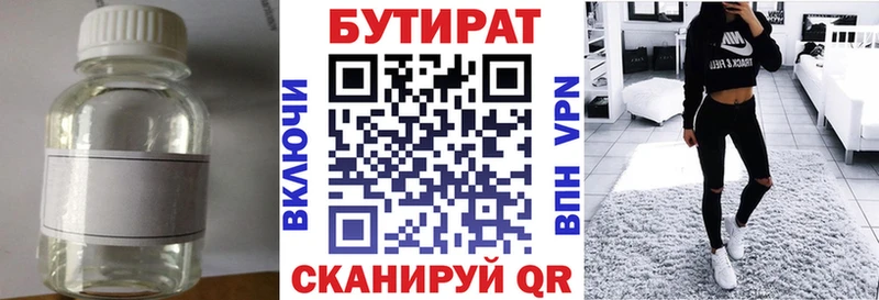 Бутират оксана  хочу   Асбест 