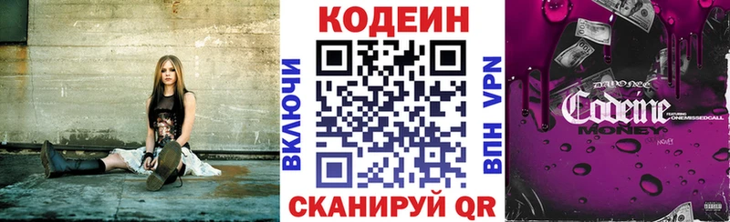Codein напиток Lean (лин) Асбест
