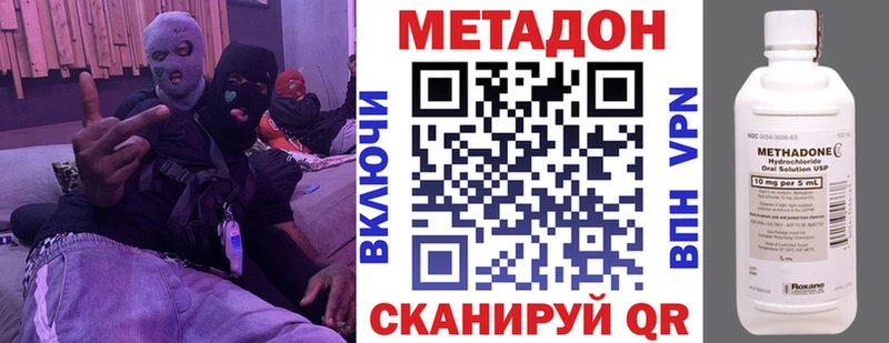 Метадон methadone  где можно купить   МЕГА ONION  Асбест 